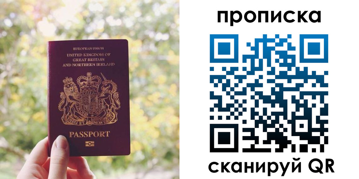 прописка паспорт в Туле