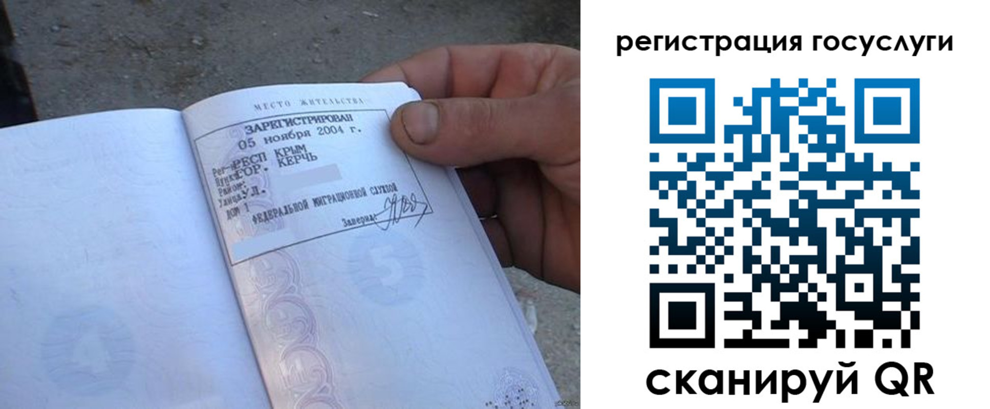 купить прописку в Туле