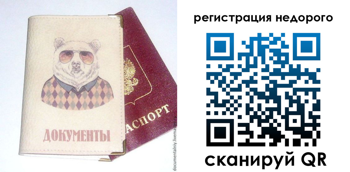 прописка в Туле